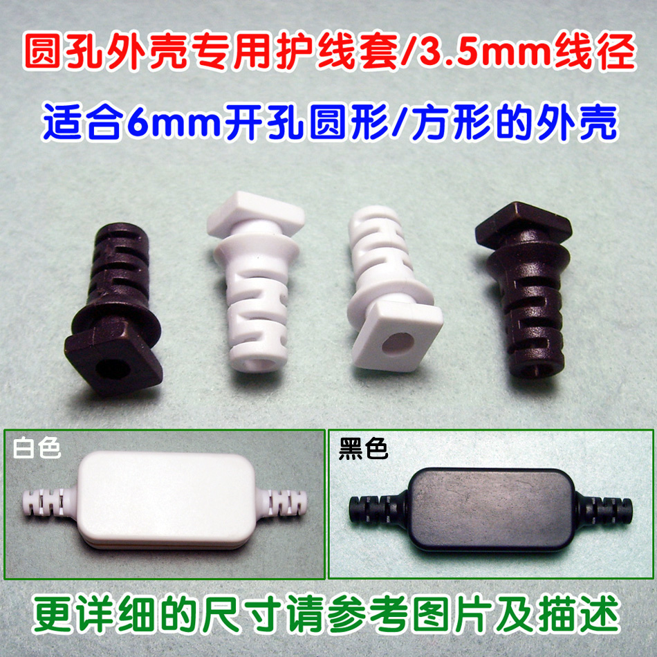 圆孔外壳专用护线套/3.5mm线径/18mm长/电源模块外壳通用线套卡位|ruв категории Цифровые аксессуары, рынок электронных компонентов, электронный элемент, другие компоненты - от Buy2taobao.com для оказания профессиональной услуги покупки агента Taobao