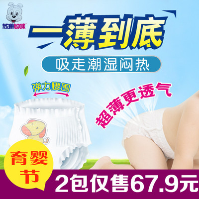 超薄简装拉拉裤xl男女婴儿一等品尿不湿l批发包邮m非纸尿裤xxl码
