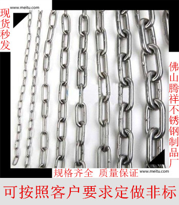 腾祥 304不锈钢链条 工厂直销 宠物链 灯具链 狗链 牵引链 12mm粗在类目 基础建材, 家用五金, 绳/链/钩, 宠物链中 - 来自Buy2taobao.com提供专业的淘宝代购服务