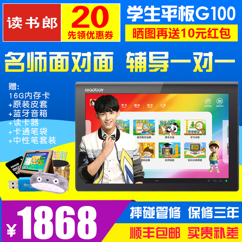 适用读书郎G50 读书郎G100 G20 G35 G200 外