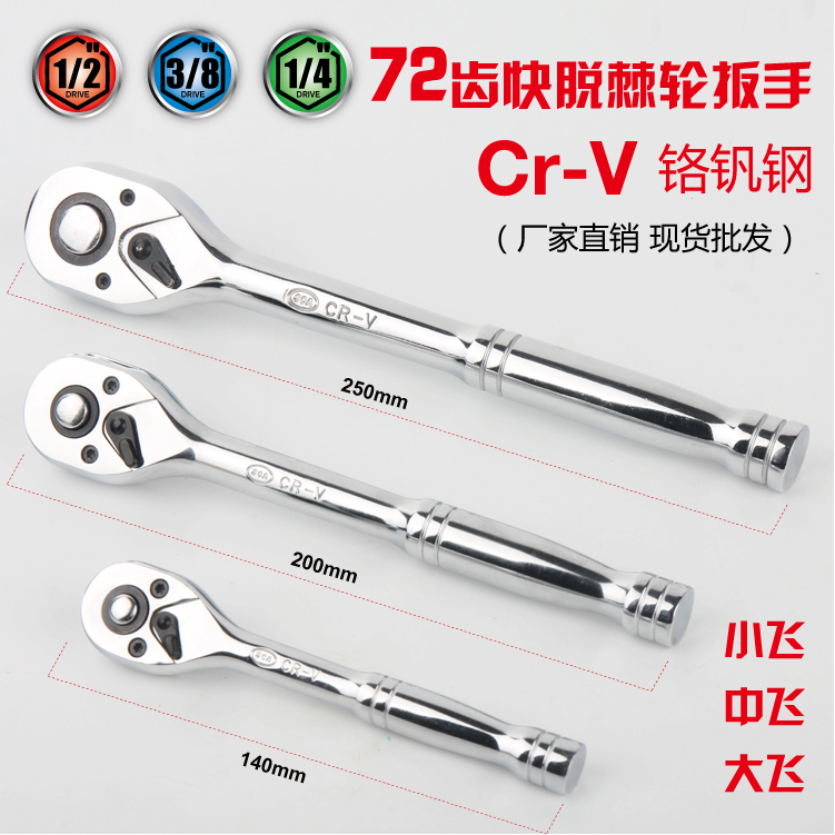 high-grade 72 Ratchet handle fast Ratchet wrench Wrenches Boats CRV texture of materialin the Hardware/Tool , Hand Tools , Wrench , Hand wrenches category - from Buy2taobao.com to provide professional Taobao agent buy service