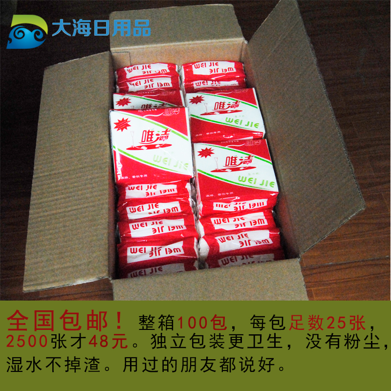 100包餐巾纸抽纸餐厅加厚方巾单层实惠装纸巾正方形饭店酒店餐纸在类目 洗护清洁剂/卫生巾/纸/香薰, 纸品/湿巾, 抽纸中 - 来自Buy2taobao.com提供专业的淘宝代购服务