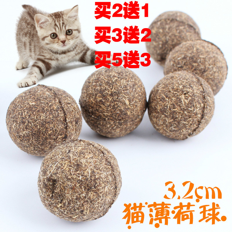猫草球猫薄荷球逗猫招财球 木天蓼猫草锭化毛膏猫咪化毛球猫玩具在类目 宠物/宠物食品及用品, 猫/狗玩具, 橡胶球/球形玩具中 - 来自Buy2taobao.com提供专业的淘宝代购服务