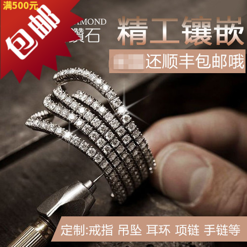 珠宝首饰镶嵌加工 GIA钻石戒指 钻石裸钻 翡翠彩宝界面 精工镶嵌|ruв категории ювелирные изделия/алмаз/жадеит/золото, цветные камни/драгоценные камни, украшения - от Buy2taobao.com для оказания профессиональной услуги покупки агента Taobao