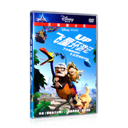 正版飞屋环游记dvd碟片d9迪士尼经典高清儿童电影dvd动画光盘