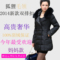 上下架计划:2014新款中老年羽绒服大码女装中长款中年加厚妈妈装修身羽绒外套
