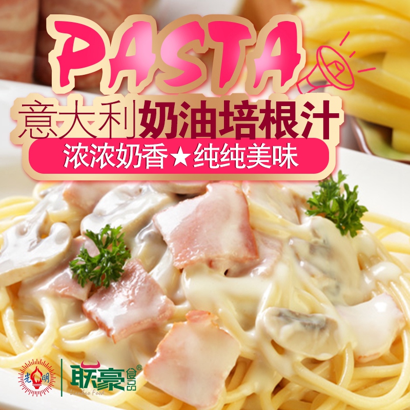 Pasta 220g +Cream Bacon juice 130g convenient Fast food one person suit pastain the Agri rice/Dried foods/Condiment , Convenient fast food , Pasta category - from Buy2taobao.com to provide professional Taobao agent buy service