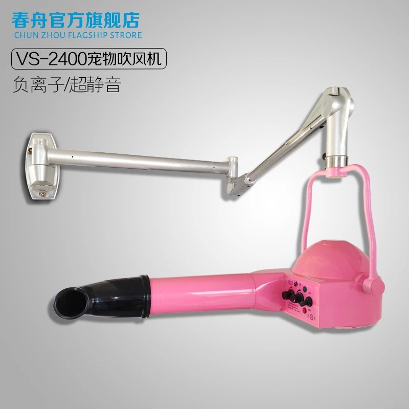 春舟挂壁吹风机拉毛机VS-2400挂墙宠物美容造型狗泰迪贵宾在类目 宠物/宠物食品及用品, 猫/狗美容清洁用品, 吹风机中 - 来自Buy2taobao.com提供专业的淘宝代购服务