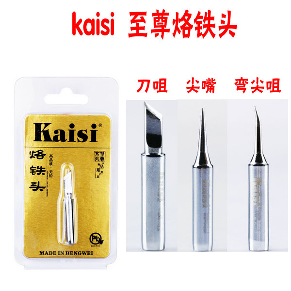 修手机电烙铁焊锡弯头 手机维修工具 936恒温 通用烙铁头 内热式在类目 五金/工具, 手动工具, 焊接喷涂, 烙铁/电焊头中 - 来自Buy2taobao.com提供专业的淘宝代购服务