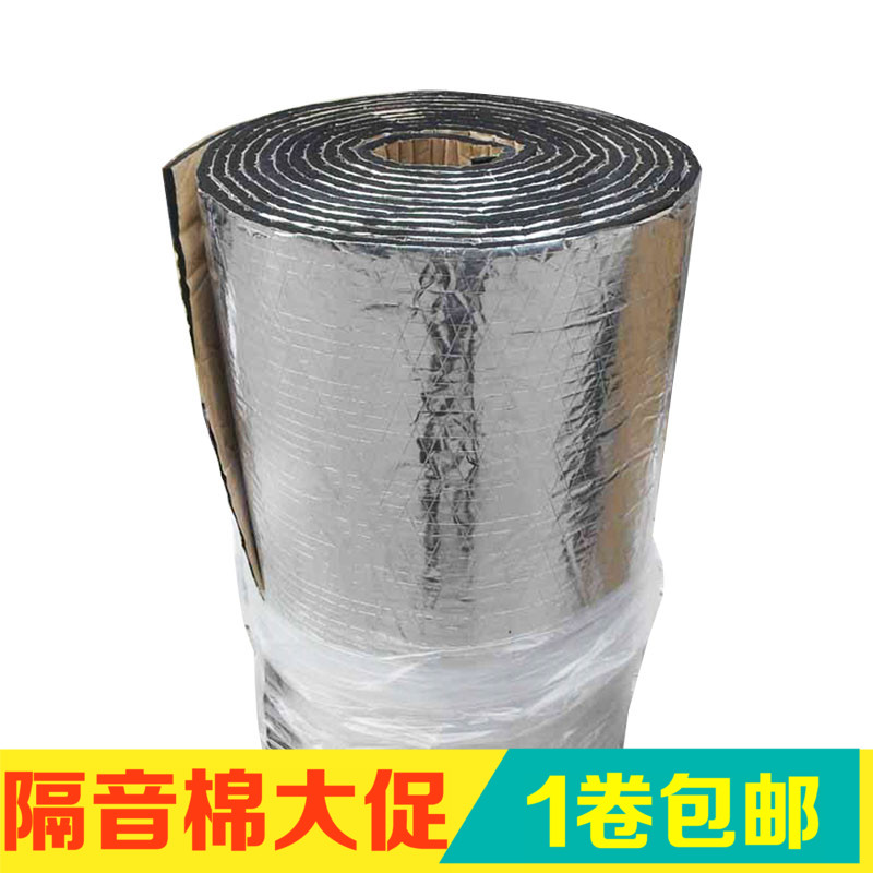 10mm铝箔隔音棉隔热棉吸音棉止震垫汽车隔音棉水管隔音房顶隔热|msdalam kategori kereta/artikel/Fitting/Refit, bahagian-bahagian auto, Bunyi penebat kapas - dari Buy2taobao.com untuk memberikan perkhidmatan ejen Taobao profesional membeli