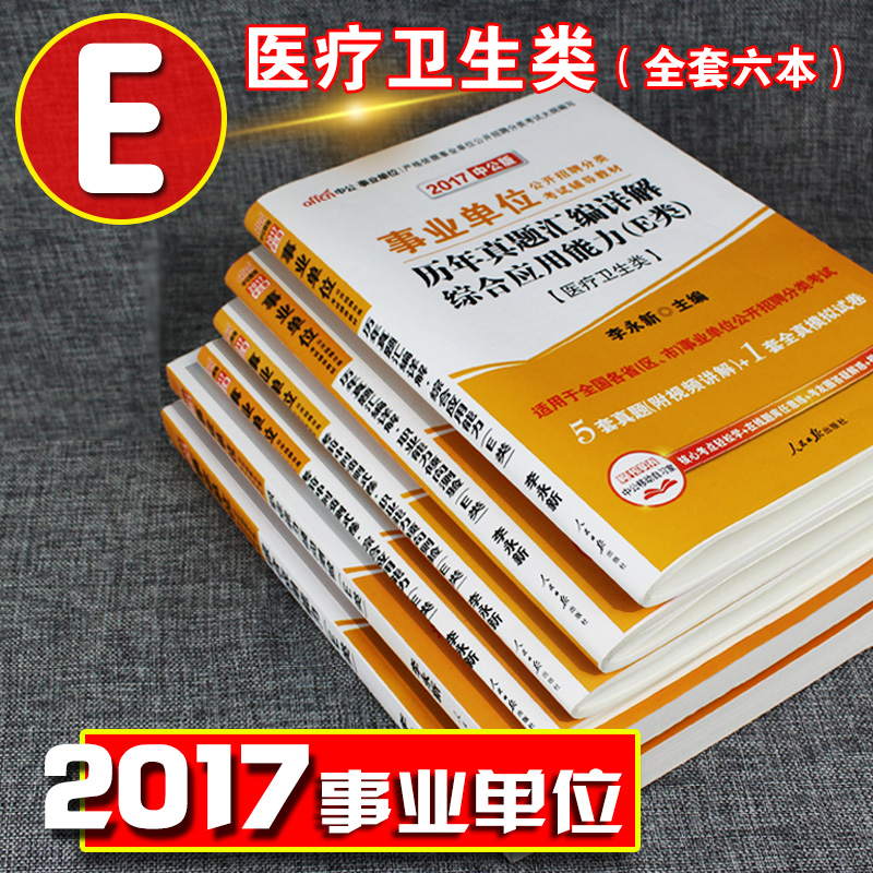 华图2017山东省事业单位公共基础知识题库20