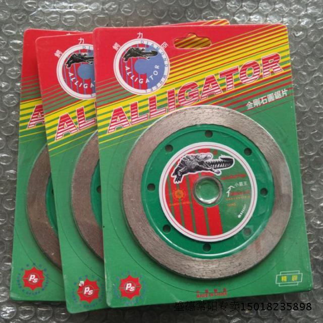 Abrasives Diamond Circular saw blades Marble Cutting blade Manufactor Direct sellingin the Hardware/Tool , Power Tools , Marble tablets category - from Buy2taobao.com to provide professional Taobao agent buy service