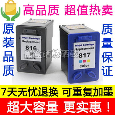 包质量 兼容惠普 816 817墨盒 1218/2360/2368/2468/3500/3658等|msdalam kategori peralatan pejabat/Supplies/Perkhidmatan yang berkaitan, kategori Toner bekalan kartrij, Cartridge - dari Buy2taobao.com untuk memberikan perkhidmatan ejen Taobao profesional membeli