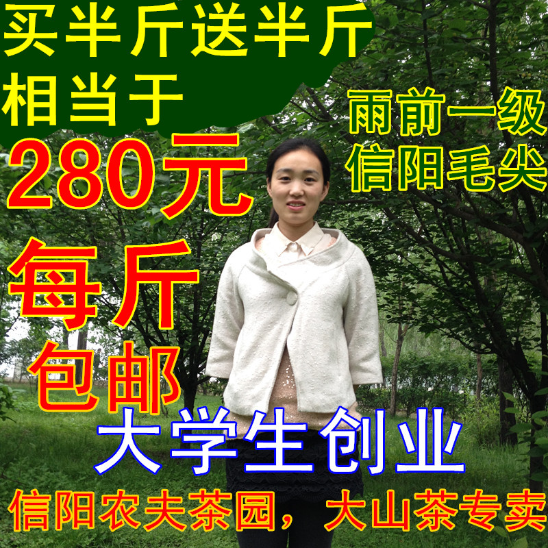 绿茶茶叶 信阳毛尖2019新茶雨前级500g自产自销黑龙潭浓香型包邮在类目 茶, 绿茶(新), 信阳毛尖中 - 来自Buy2taobao.com提供专业的淘宝代购服务