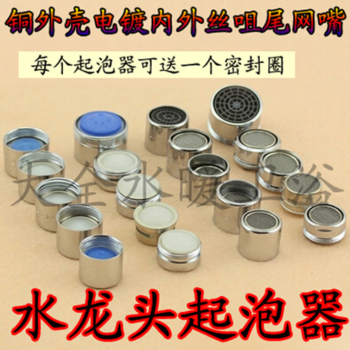All copper Inner and outer filaments water tap Bubbler Filter filter screen Tap Tap parts Faucet partsin the Decoration main material , Toiletries , Bathroom accessories , Kitchen Faucet Accessories category - from Buy2taobao.com to provide professional Taobao agent buy service