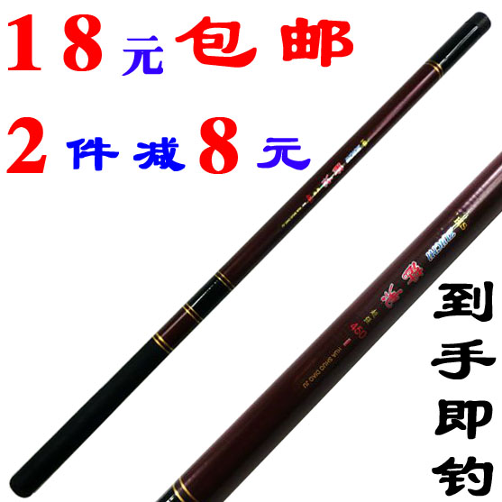 漁具釣具釣魚竿3.6米魚杆5.4m釣竿手竿手杆垂流竿釣杆魚杆送套裝在類目 戶外/登山/野營/旅行用品, 垂釣裝備, 釣竿中 - 來自Buy2taobao.com提供專業的淘寶代購服務