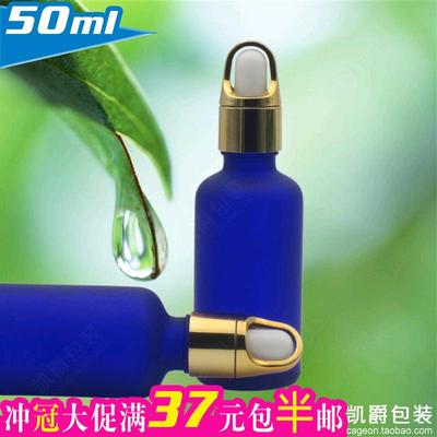 标题优化:出口质量精油瓶 滴管瓶 玻璃滴管瓶50ML 蓝色蒙砂玻璃分装瓶滴瓶