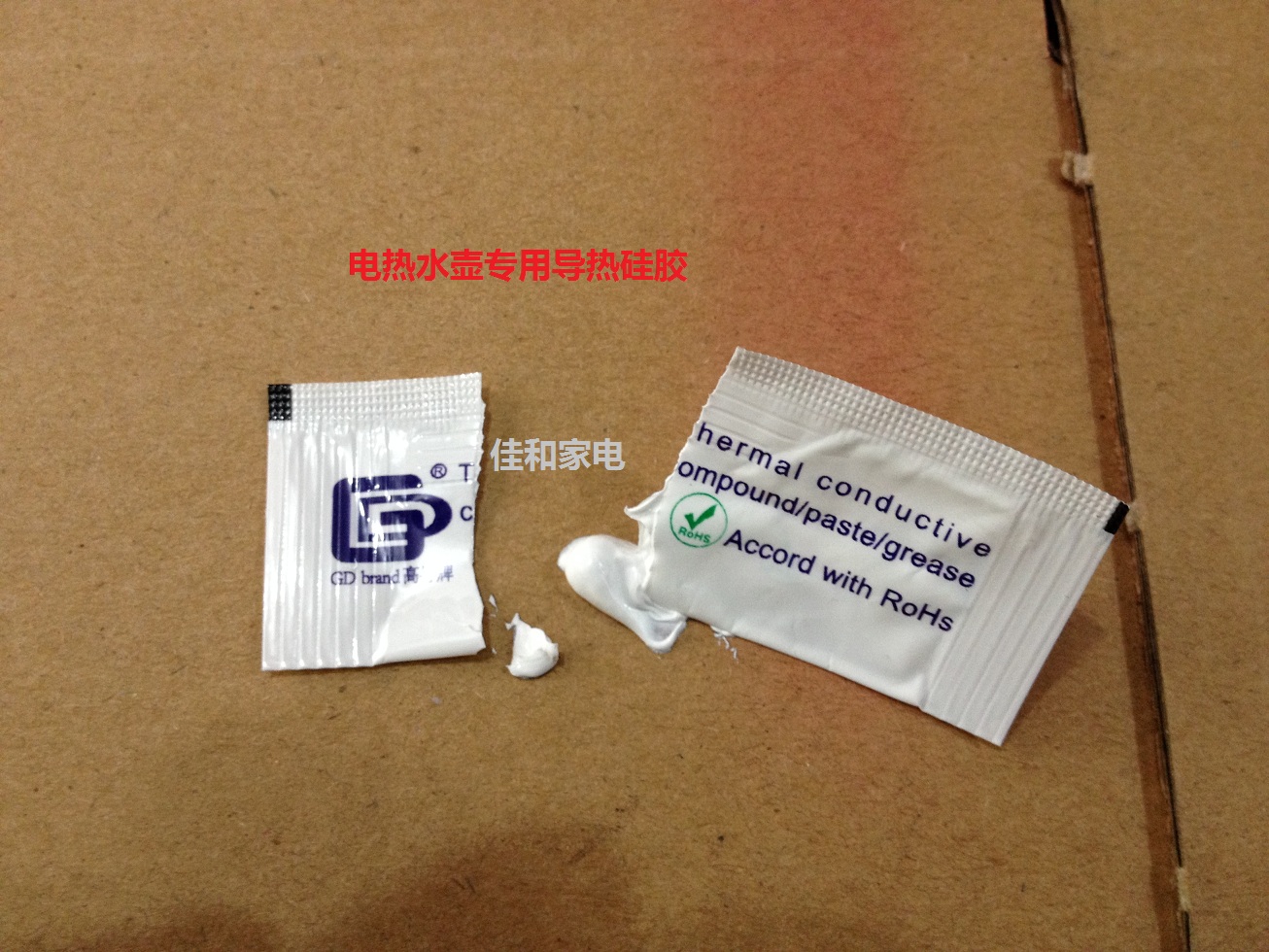 电水壶配件 热水壶温控器专用导热硅脂、硅胶0.5克|msdalam kategori peralatan dapur, peralatan dapur aksesori, cerek elektrik/Periuk aksesori penjagaan kesihatan - dari Buy2taobao.com untuk memberikan perkhidmatan ejen Taobao profesional membeli