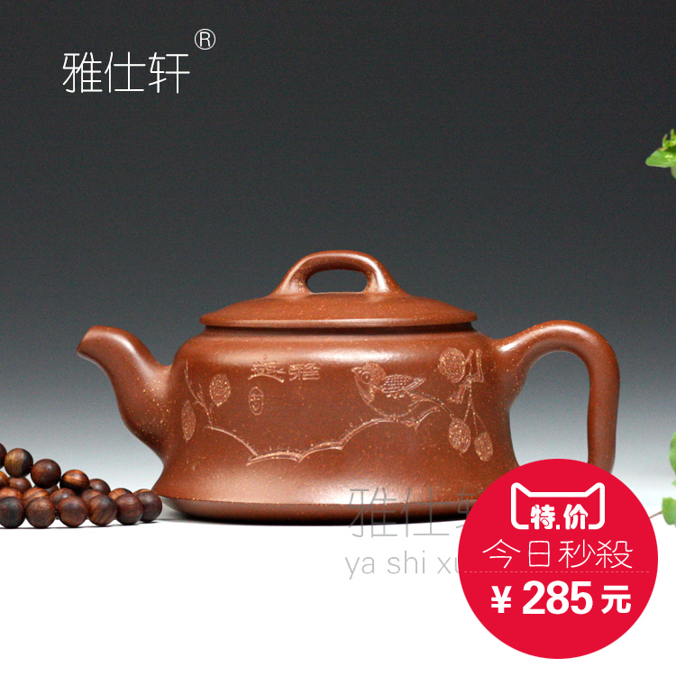 雅仕轩茶具正品茶壶宜兴紫砂壶小德钟壶名家全