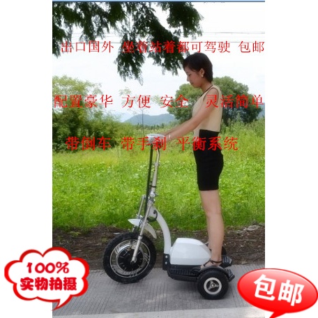钰鑫出口多功能電動車電動三輪車代步車休閑站立車代步電動車包郵在類目 電動車/配件/交通工具, 電動車整車, 電動三輪車中 - 來自Buy2taobao.com提供專業的淘寶代購服務