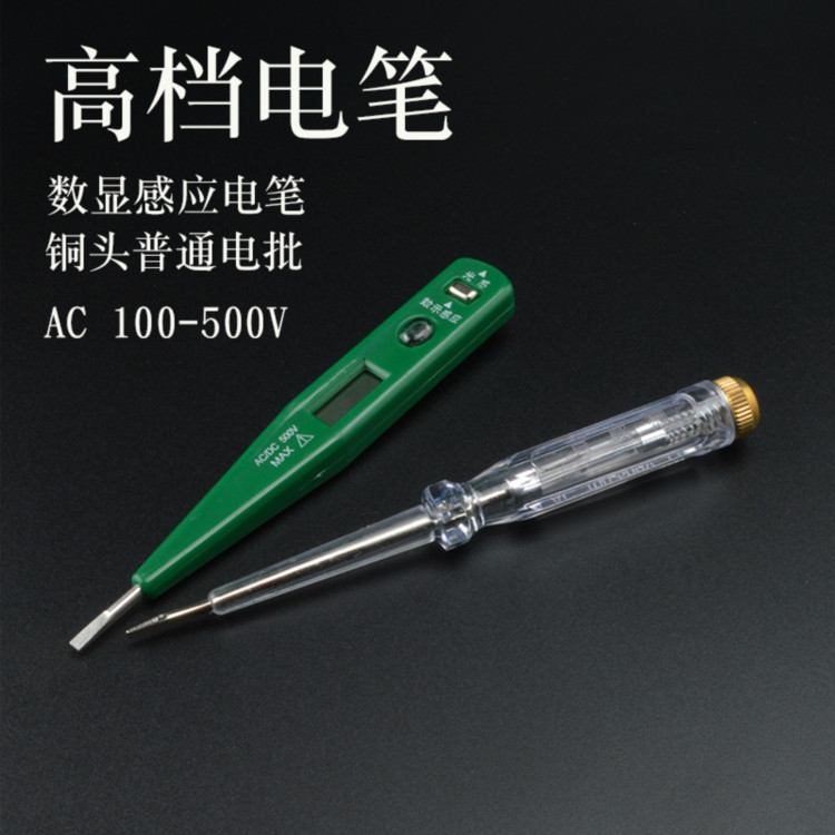 Berry Lion/百威獅 數顯測電筆 多功能驗電筆 試電筆 BWS9088在類目 五金/工具, 手動工具, 電子電工工具, 測電筆中 - 來自Buy2taobao.com提供專業的淘寶代購服務