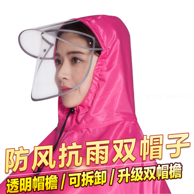 雨衣电动车单人电瓶摩托车面罩雨披成人男女士加大双帽檐加厚雨衣