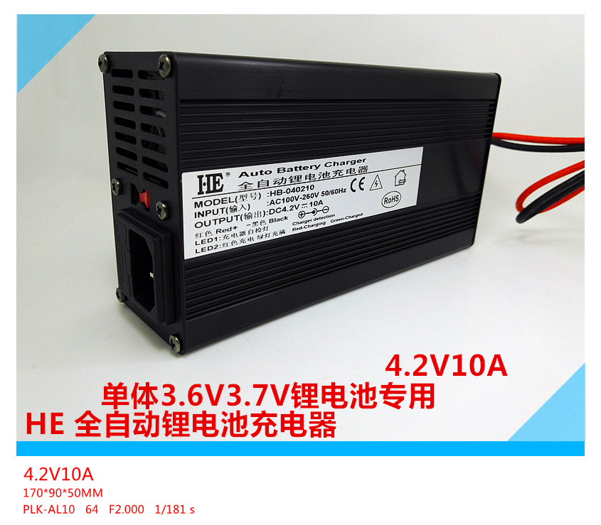HE聚合物18650锂电池组充电器3.6V 3.7V 4.2V锂电池充电器4.2V10A|ruв категории открытый/альпинизм/в поход/Поездки товаров, наружного освещения, арматура светильника, зарядное устройство - от Buy2taobao.com для оказания профессиональной услуги покупки агента Taobao
