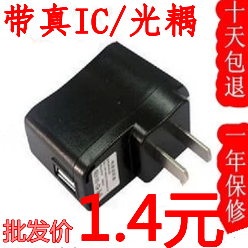 普通充頭批發MP3充頭批發老人手機沖頭批發直沖頭批發老人手機在類目 3C數碼配件, MP3/MP4配件, MP3/MP4充電器中 - 來自Buy2taobao.com提供專業的淘寶代購服務