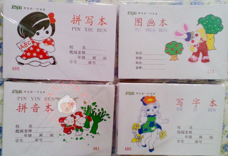 湖北省幼儿园专用 田字格写字本算术拼音本拼写图画本学生作业本|msdalam kategori Toy/bayi/teka-teki/blok bangunan/model, pembelajaran/eksperimen/lukisan alat tulis, Miaohong ini/buku mewarna - dari Buy2taobao.com untuk memberikan perkhidmatan ejen Taobao profesional membeli