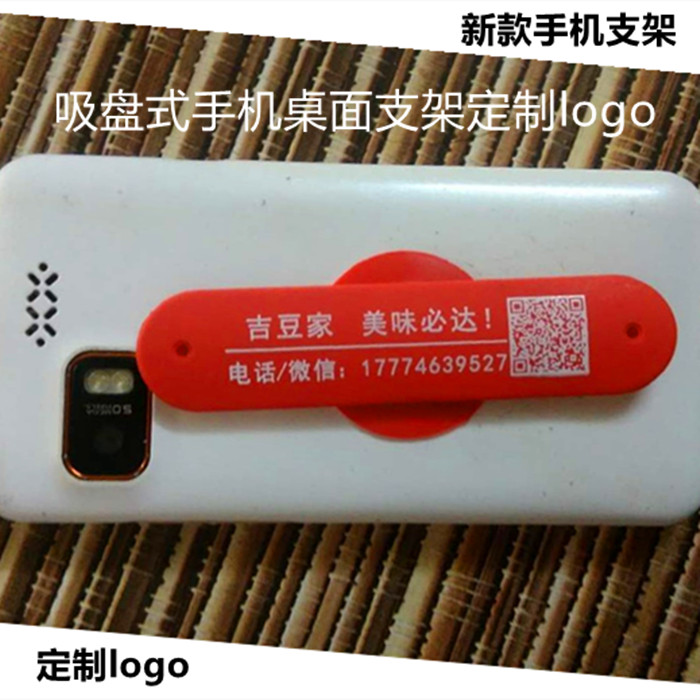 U型手机支架贴订做logo 创意魔力贴懒人u形手机座粘贴式通用定制在类目 3C数码配件, 手机配件, 手机支架/手机座中 - 来自Buy2taobao.com提供专业的淘宝代购服务