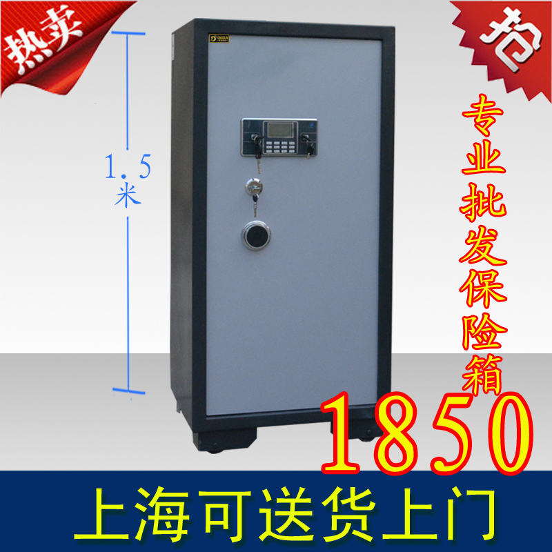 甬盾液晶显示保险柜 大型 家用 办公商用特价1.5米高全钢保险箱|msdalam kategori peralatan pejabat/Supplies/Perkhidmatan yang berkaitan, selamat - dari Buy2taobao.com untuk memberikan perkhidmatan ejen Taobao profesional membeli