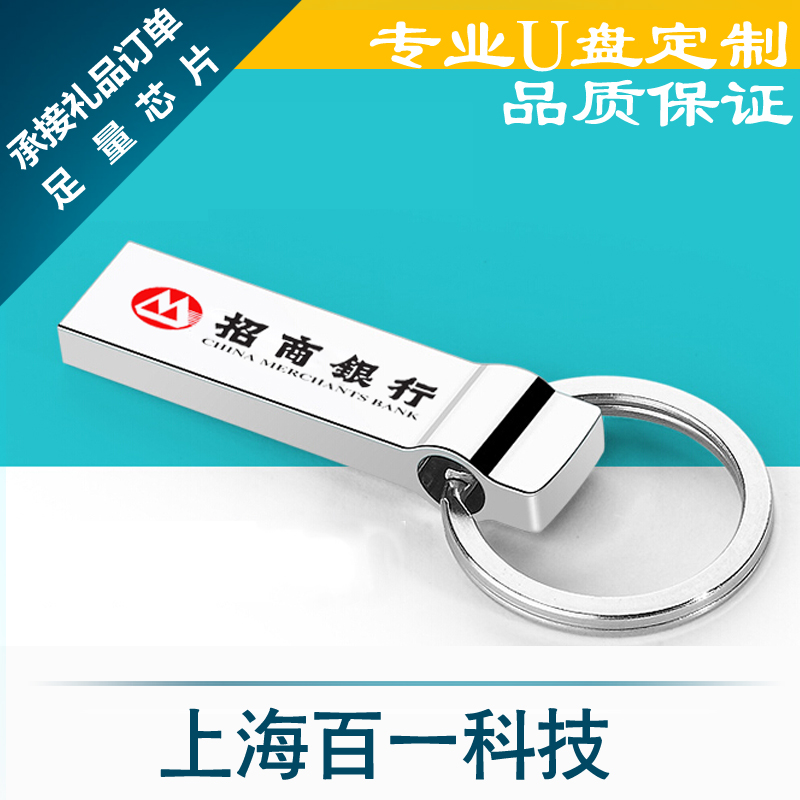 U盤定制/定做 個性禮品創意U盤 公司商務 激光刻字優盤訂制印logo在類目 個性定製/設計服務/DIY, 數碼配件定製, U盤定製中 - 來自Buy2taobao.com提供專業的淘寶代購服務