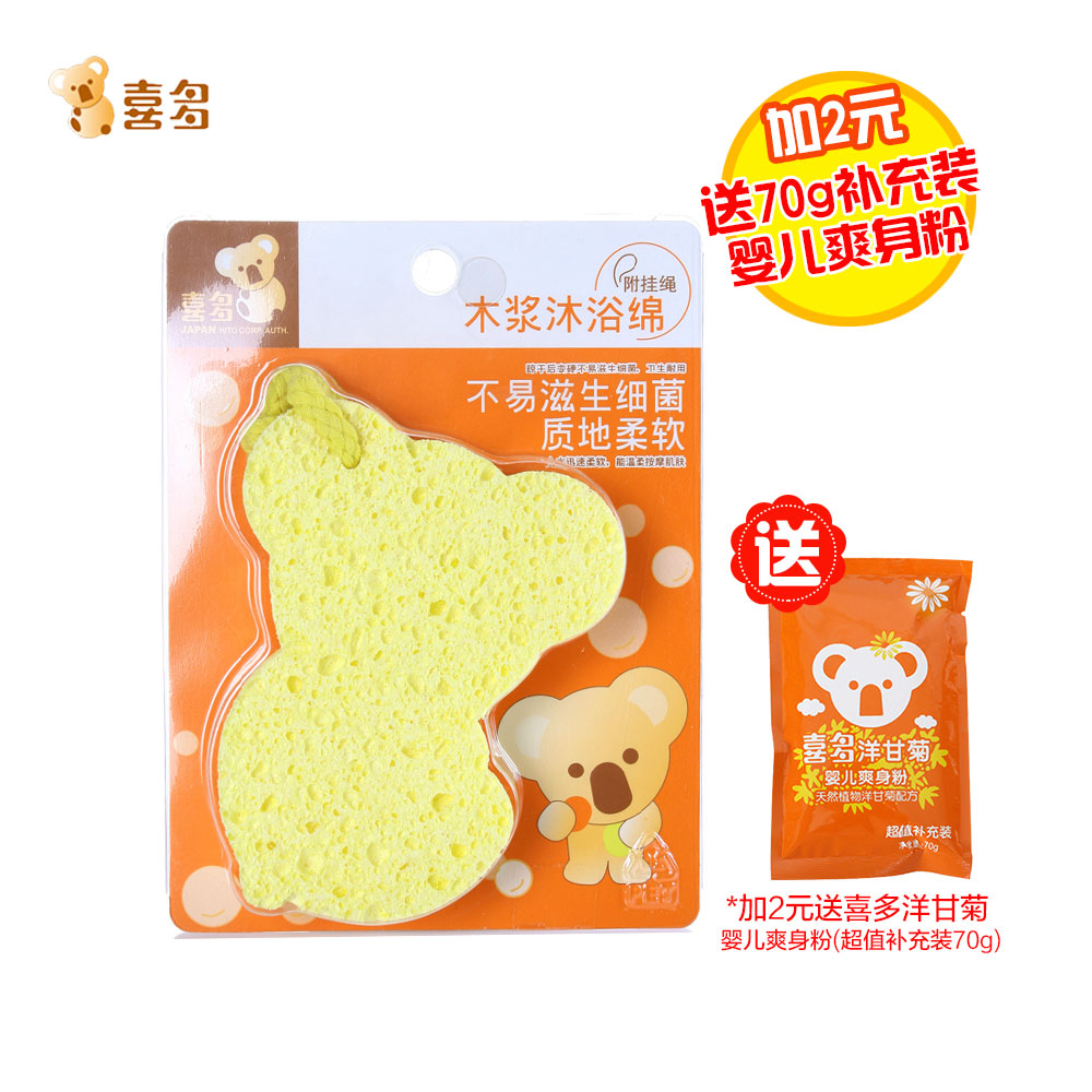 喜多婴儿沐浴棉 木浆宝宝洗澡海绵 儿童浴擦 婴儿洗澡用品 搓澡巾在类目 尿片/洗护/喂哺/推车床, 宝宝洗浴护肤品, 沐浴棉/浴擦中 - 来自Buy2taobao.com提供专业的淘宝代购服务