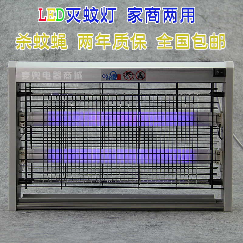 欧赛斯电击灭蚊灯家用LED灭蚊器无辐射安全驱蚊餐厅灭蝇灯捕蚊器在类目 居家日用, 驱虫用品, 灭蚊灯/吸蚊机/灭蝇灯中 - 来自Buy2taobao.com提供专业的淘宝代购服务