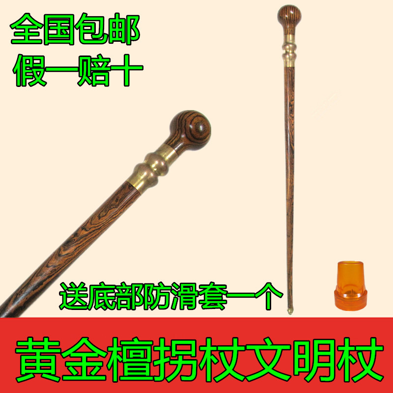 包邮 实木拐杖 圆头拐棍 黄金檀 文明杖 红木助行器老人用品|ruв категории открытый/альпинизм/в поход/Поездки товаров, альпеншток/трость - от Buy2taobao.com для оказания профессиональной услуги покупки агента Taobao