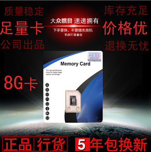 IACCY C10足量8G内存卡 TF卡行车记录 8G手机内存卡16G闪存卡存储