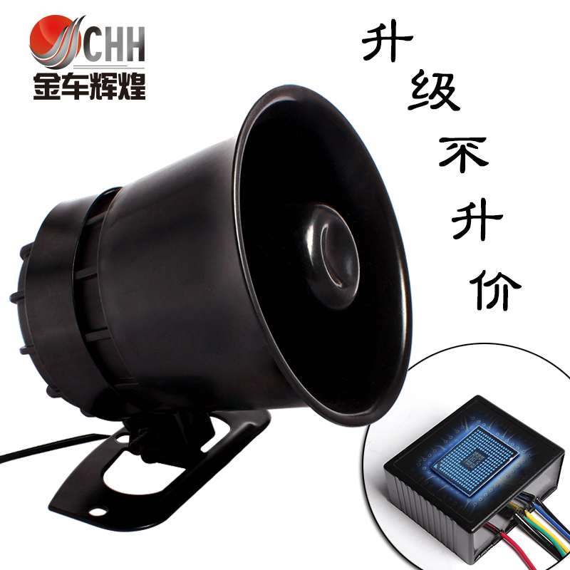 12V24V Electronics Voice about turn a corner Reversing horn currency Trine Vehicle Reminder vehicle partsin the Car/Articles/Fitting/Refit , Car Audio/Car Electronics/Electric , Car Audio , Car Speakers/Tweeter category - from Buy2taobao.com to provide professional Taobao agent buy service