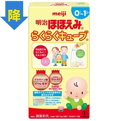 上下架计划:5盒包邮日本本土明治meiji婴儿奶粉一段便携装5条/袋初生儿必备