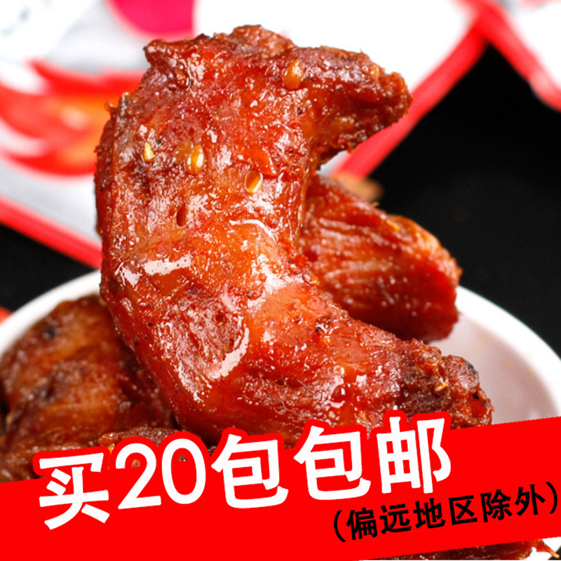 20包大部分包邮口水娃酱脖鸡脖 真空包装【口水辣脖18g 单包】在类目 零食/坚果/特产, 牛肉干/猪肉脯/卤味零食, 鸡肉零食中 - 来自Buy2taobao.com提供专业的淘宝代购服务