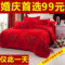 上下架计划:家纺全棉纯棉四件套婚庆床上用品4件套床单被套大红韩式特价包邮