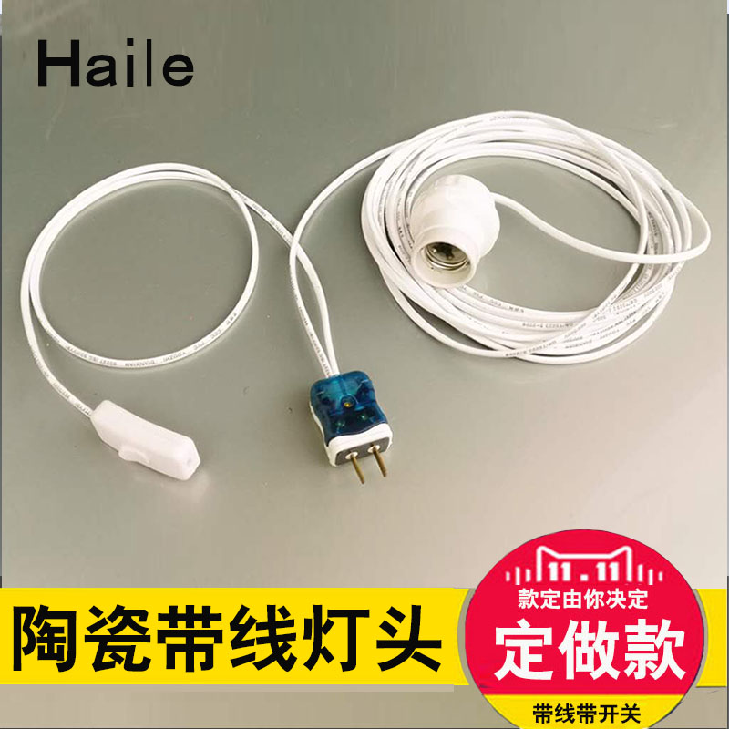 悬吊式带线灯座带线灯头加长两相插头带开关E27螺口陶瓷吊灯头在类目 家装主材, 灯具灯饰, 灯具配件中 - 来自Buy2taobao.com提供专业的淘宝代购服务