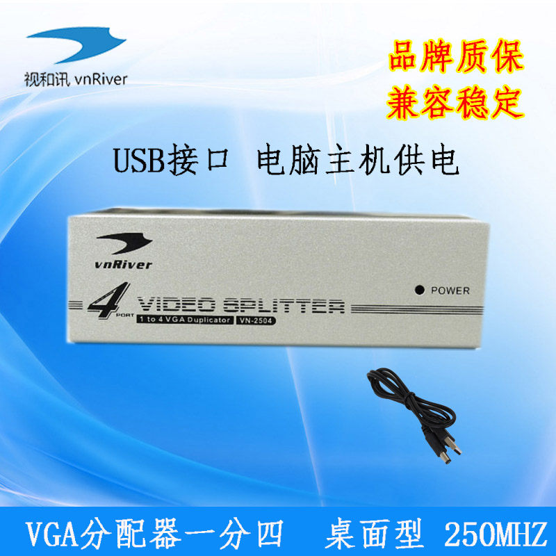 4路VGA分配器1进4出 主机显示器同进料 信号分屏器一分四USB供电|ruв категории Цифровые аксессуары, бытовой аудио аксессуары, распылитель/делитель частоты/сплиттер - от Buy2taobao.com для оказания профессиональной услуги покупки агента Taobao