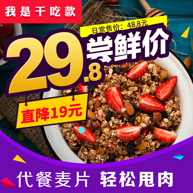 明安旭 麦片早餐冲饮 即食水果谷物粥干吃卡饱腹乐营养比代餐粉