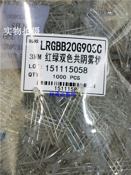 F3mm LED Red and green Double color Mist DIP-3 In line LED The lights start shooting one by onein the 3C Digital Accessories, Electronic components market , LED, Other LED Device category - from Buy2taobao.com to provide professional Taobao agent buy service