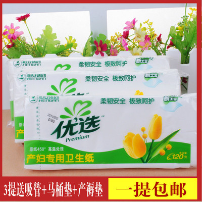 心相印优选产妇卫生纸产房专用刀纸月子孕妇产后入院加长纸5包