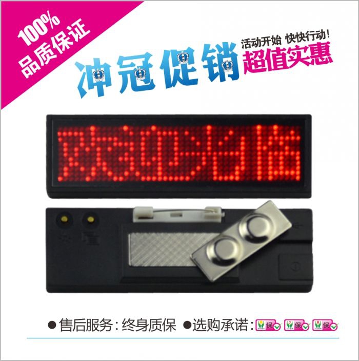 4字led胸牌led名片屏LED工號牌走字led電子胸卡酒後代駕工號牌在類目 五金/工具, LED設備, LED顯示屏中 - 來自Buy2taobao.com提供專業的淘寶代購服務