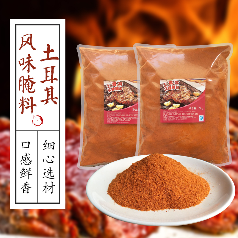土耳其烤肉腌料拌饭孜然脆皮炸鸡木桶饭鸡锁骨韩国烤肉拌饭10斤装|ruв категории зерно риса/север и Юг сухих грузов/приправы, приправы/джем/салат, приправы, соус барбекю - от Buy2taobao.com для оказания профессиональной услуги покупки агента Taobao