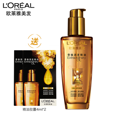 L'OREAL欧莱雅美发奇焕润发护发精油免洗100ml 滋润修护 改善毛燥