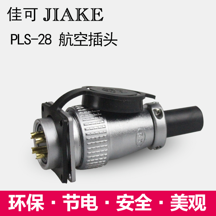 Air outlet PLS28-12/16/19/20/24/26 Core hole 28mm Docking connector Air plugsin the Electronic/Electrician , Terminal Blocks/Plug , Conversion plugs category - from Buy2taobao.com to provide professional Taobao agent buy service