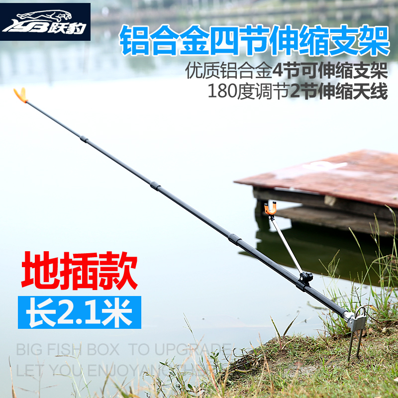 Fishing rod Bracket battery 2.1 aluminium alloy universal location Ground insertion Fishing rods Bracket Taiwan fishing Rod rackin the Outdoor/Mountaineer/Camping/Travel Goods , Fishing equipment , Stand category - from Buy2taobao.com to provide professional Taobao agent buy service